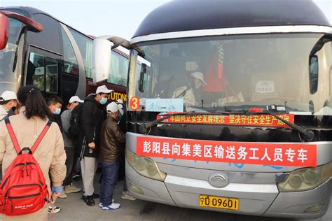 劳务输出再出发！我县近500名群众乘专车前往广东、海南外出务工_就业