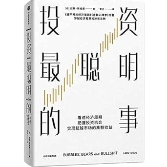 Buy Bubbles, Bears and Bullshit Book Online at Low Prices in India ...