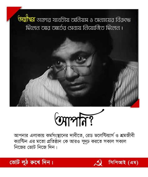 West Bengal Municipal Elections : বিধাননগরের মন-জয়ে আমির-উত্তমদের ...