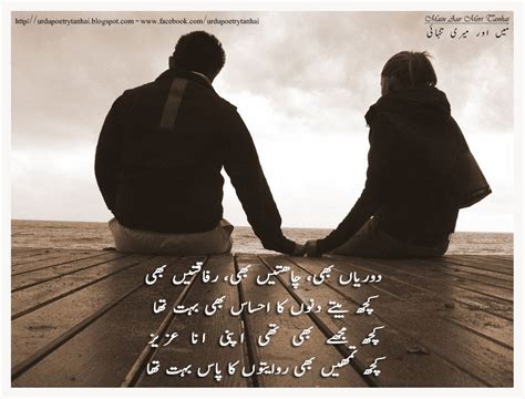 Dooriyan - JungleKey.in Image