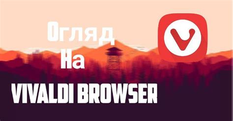 Vivaldi Browser — Teletype