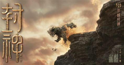 Creation of the Gods I: Kingdom of Storms (2023)