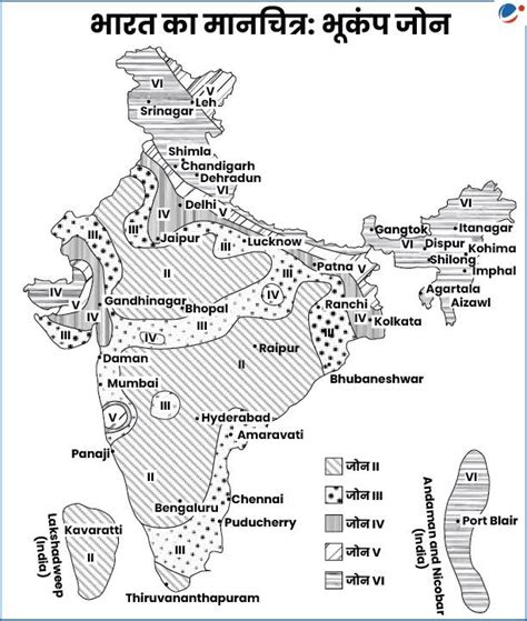 भारत का भूकंपीय क्षेत्रीकरण मानचित्र (SEISMIC ZONATION MAP OF INDIA ...