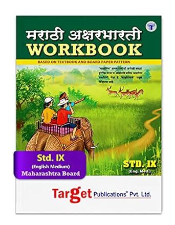 Std 9 Marathi Aksharbharati Workbook | 9th Std English Medium | IX ...