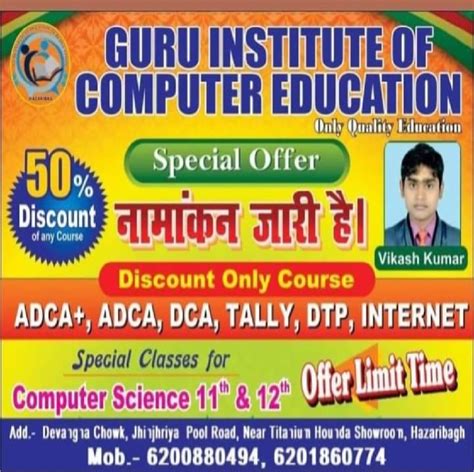 Guru Institute of Computer Education
