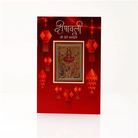 Shubh Deepavali Greeting Card | Order Now for Quick Delivery