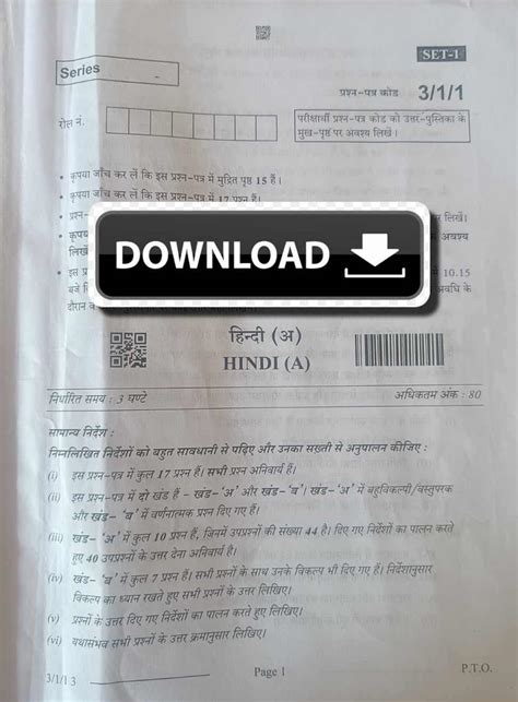 CBSE Class 10 Hindi Question Paper 2024, SET 1, 2, 3 and 4 Download PDF