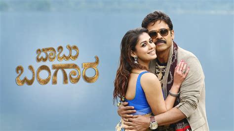 Watch & Download Baabu Bangaara 2016 Full HD Movie Online | Xstream Play