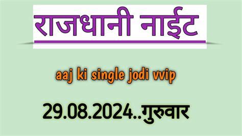 rajdhani ki jodi Android IOS V- 5.76