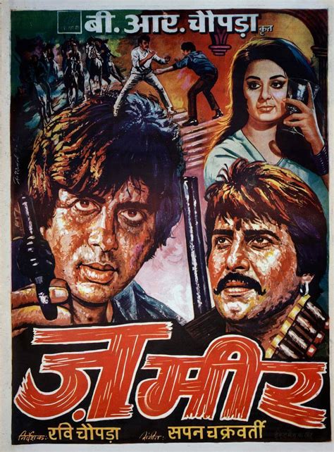 Zameer - Amitabh Bachchan - Bollywood Hindi Movie Poster - Posters by ...