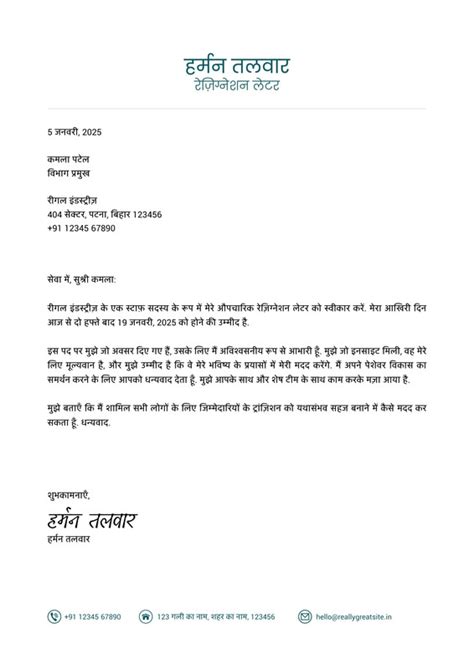 फ्री ऑनलाइन हिंदी पत्र लेखन नमूना (Hindi Letter Format) | Canva