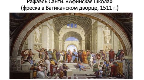 Философия Древней Греции (лекция 3) - презентация онлайн
