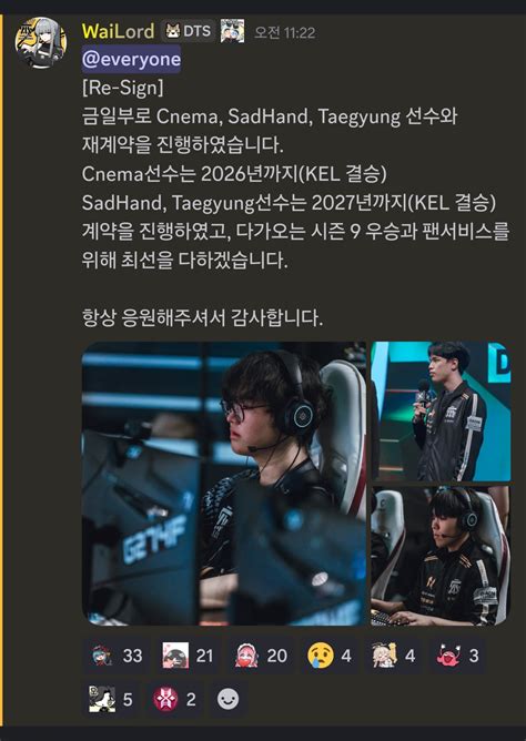 [오피셜] Re-sign, DTS_Cnema 2026, DTS_SadHand 2027, DTS_Taegyung 2027 ...