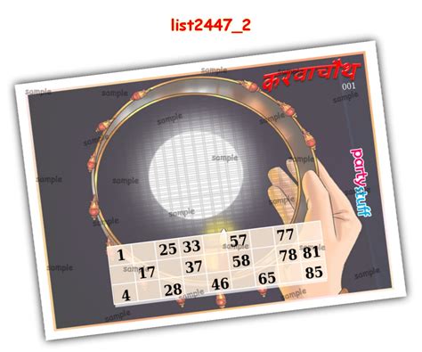 Singlet Grid Kukuba | kukuba grid | Tambola Housie | Karwachauth Designs