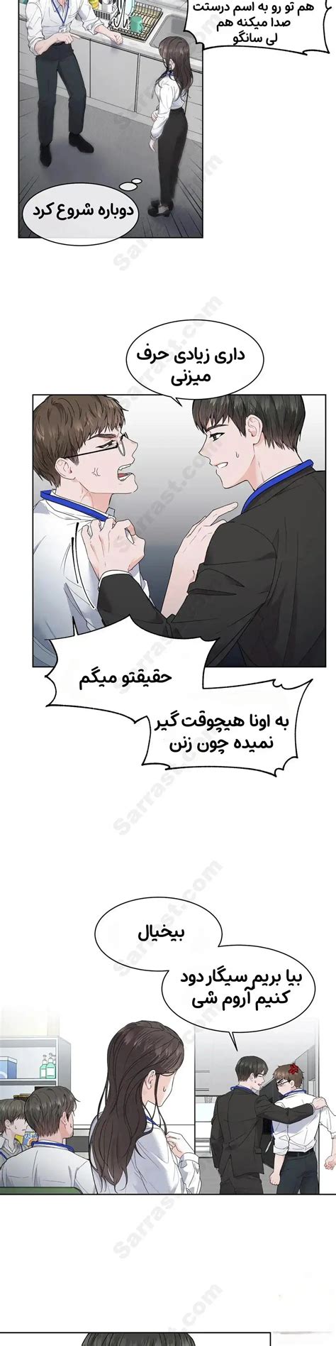 سرراست - داستان سکسی تصویری بازیچه قسمت 2