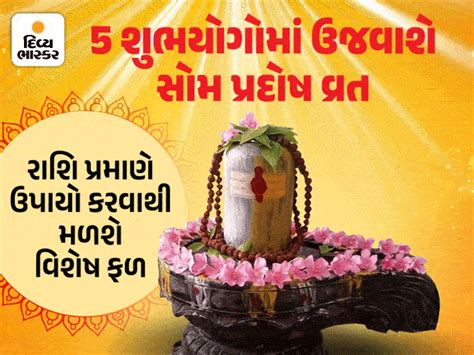 First Monday of Shravan on August 28 Pradosh Vrat. Sawan Som Pradosh ...