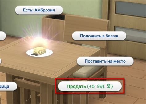 Как в Симс 4 приготовить амброзию: где найти ингредиенты, чит-коды