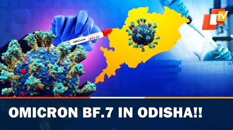Covid 19: First Omicron subvariant BF.7 detected in Odisha