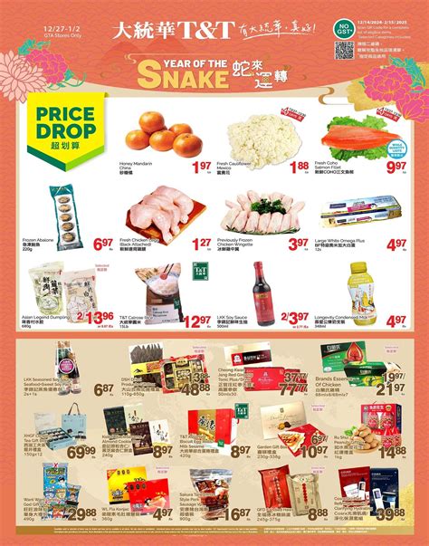 Goflyer - 大统华超市 安大略