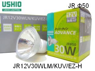 USHIO（ｳｼｵﾗｲﾃｨﾝｸﾞ） JR12V30WLM/KUV/EZ-H ローボルトハロゲン電球 ミラー径50ミリ 口金EZ10 中角タイプ ...
