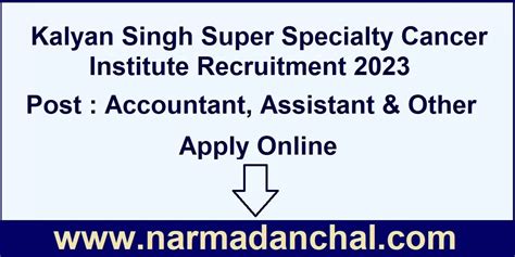 Cancer Institute Recruitment 2023 : कैंसर संस्‍थान में निकली सहायक ...