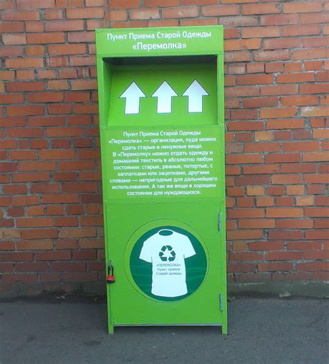 Куда деть старую одежду в Санкт-Петербурге - ветошь