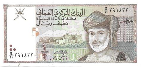Oman 1/2 (Half) Rial Note UNC : Amazon.in: Toys & Games