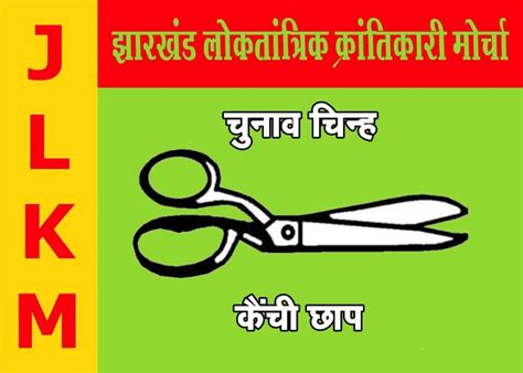 Jharkhand vidhansabha election : झारखंड विधानसभा चुनाव को लेकर जयराम ...