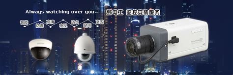 南京监控安装，电话：15151879806 张经理 - 南京弱电工网络科技