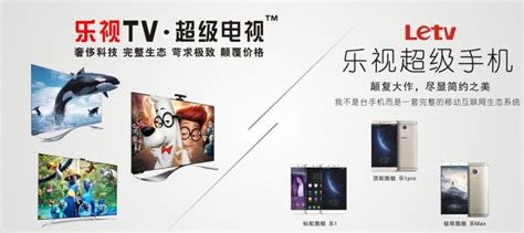 乐视宣布使用全新Logo 乐视网启用新域名Le.com|乐视|域名_凤凰科技