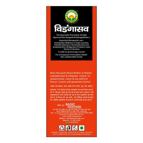 Buy Basic Ayurveda Vidangasav Syrup, 450 ml | 19 Minutes Delivery ...