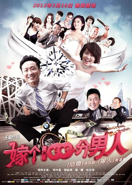 ALL Movie King : (香港电影2012年) 嫁个100分男人 (记得找到有左右↖ ↗点击里面看到(归档)两个字里面还有更多的电影 ...