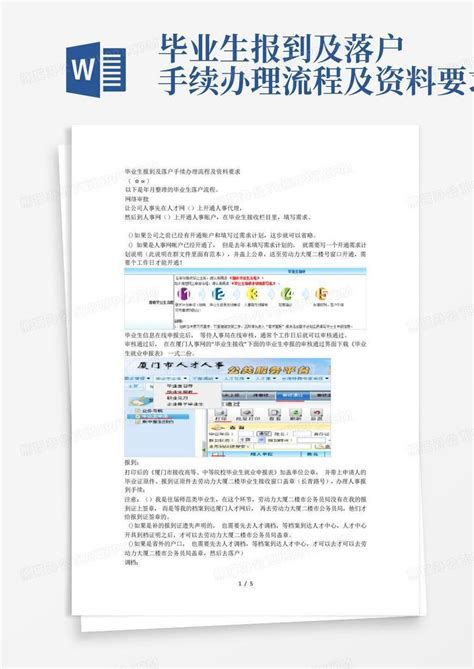 2023年应届毕业生入户深圳流程分享 - 知乎