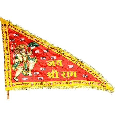 Jai Shree Ram Flag Printed Hanuman Ji Dwaj Jhanda Triangle for Home ...