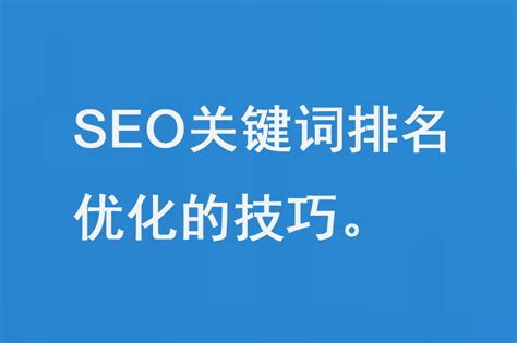 seo网站关键词排名快速（网站关键词排名如何提升）-8848SEO
