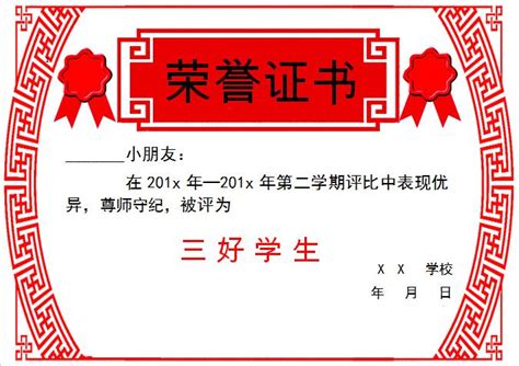 1985年三好学生证书 过期老证书_共青团桂林市委员会等_孔夫子旧书网