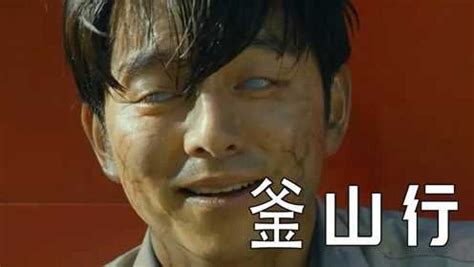 韩国的十大灾难电影，《釜山行》仅排第二，第一名堪称经典