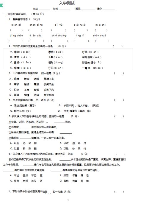 2019年北京初一入学分班考试数学试卷答案一(图片版）(2)_分班考试_奥数网