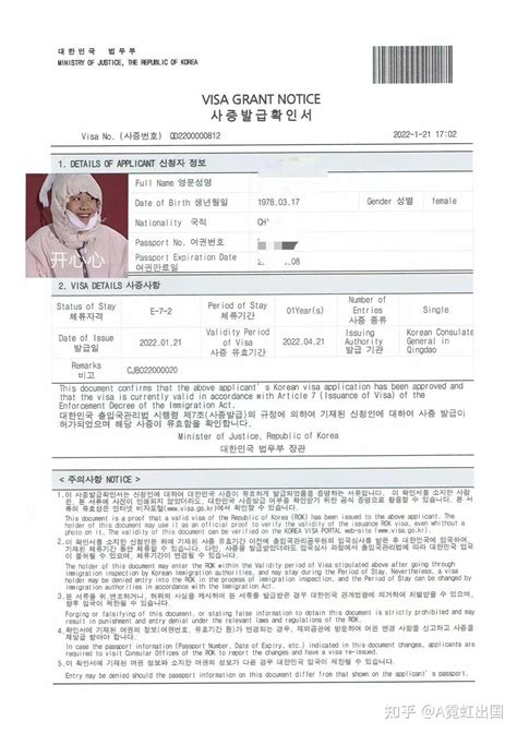 韩国商务签证申请资料 - 范文118
