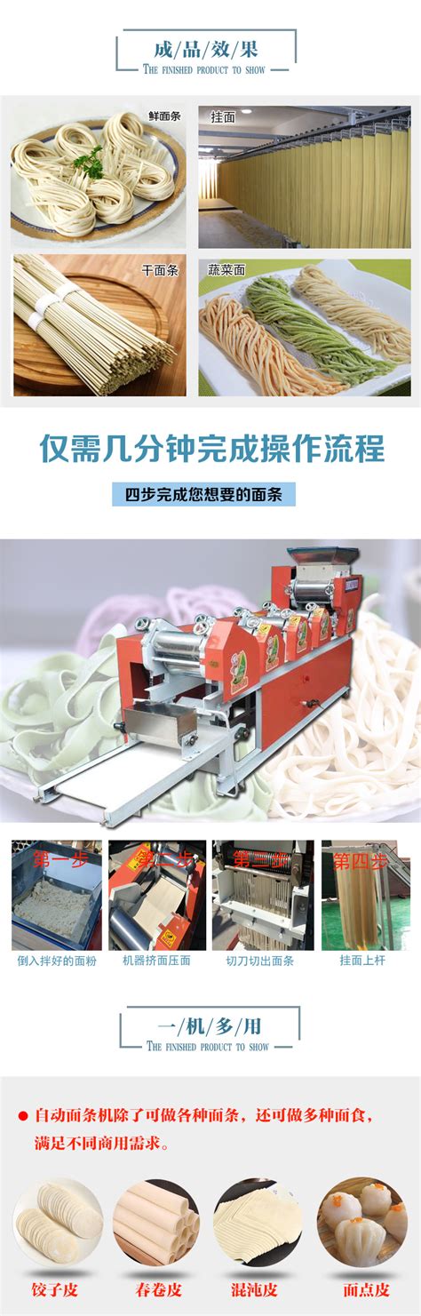 低温挂面全自动生产线-郑州市云龙食品机械有限公司