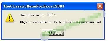 Image result for Object Variable or with Block Variable Not Set