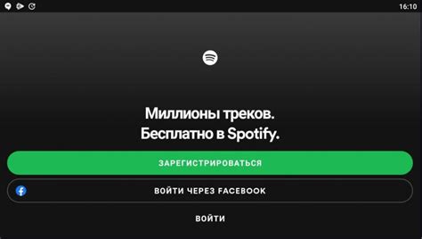 Скачать Spotify на ПК Windows бесплатно