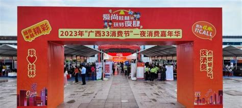 “消费扶贫” 2020桂林漓江购物节正式启动