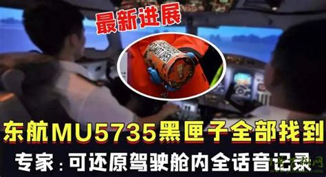 东航MU5735坠毁事故已经过去一年，为什么现在还不公布事故原因 - 伊人小筑