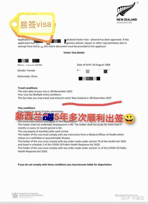 新西兰在线申请签证大家一般多久下签？ - 知乎