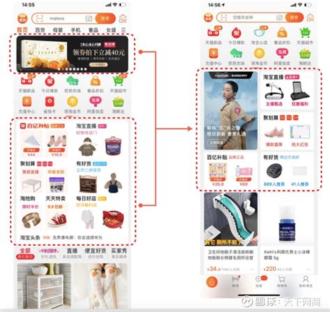 购物app-公开的收藏夹-站酷 (ZCOOL)