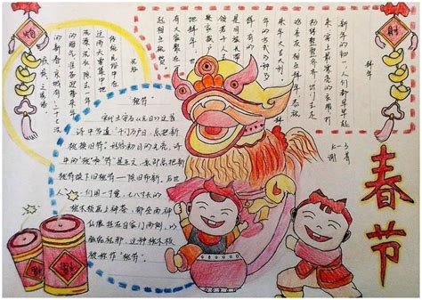 猴年春节儿童手抄报 [2图] -趣客厅