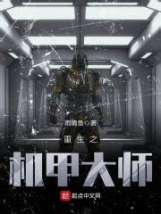 Read Super Battleship Reborn RAW English Translation - MTL Novel