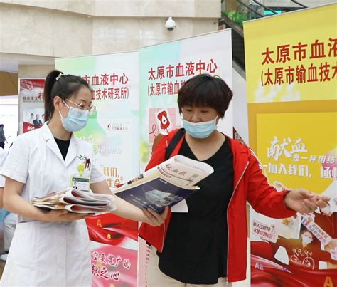 山西白求恩医院 太原市血液中心联合举办6.14世界献血者日宣传活动-中国输血协会