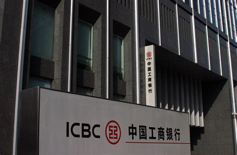 中国工商银行，做您身边有价值、有温度的银行！